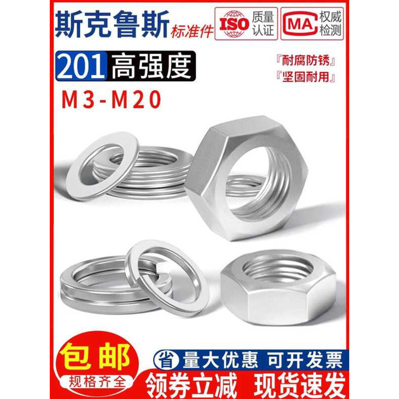 Stainless Steel 201 Hex Nut Flat Spring Spacer Washer Screw Cap M3 M4 ...