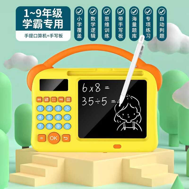 Children's Practice Math Treasure Elementary School Students Addition ...