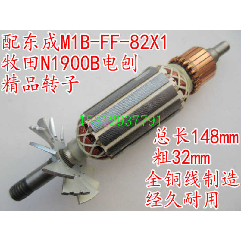 ☑♥ Tian N1900B Planer, Compatible with Dong Cheng M1B-FF-82*1 Premium ...