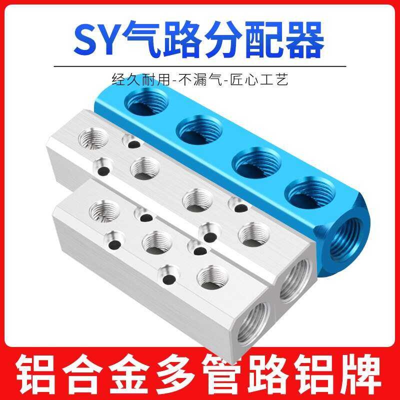 Pneumatic Block SY Airway Pipe Quick Connector Multi-Channel Air ...
