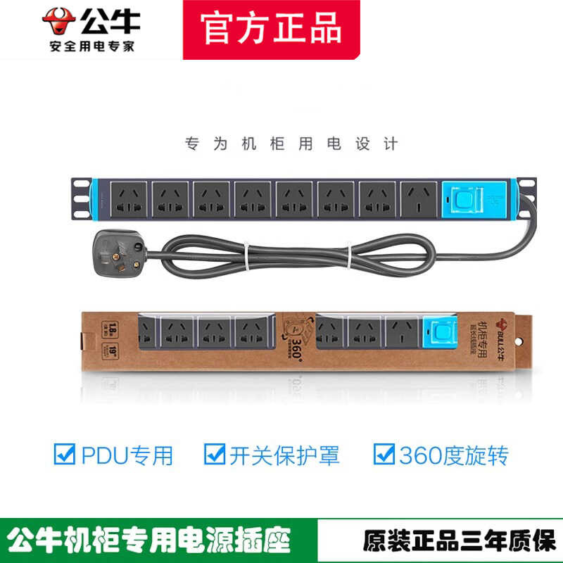AA Bull PDU Cabinet Socket 8-Port High Lightning Protection Server Room ...
