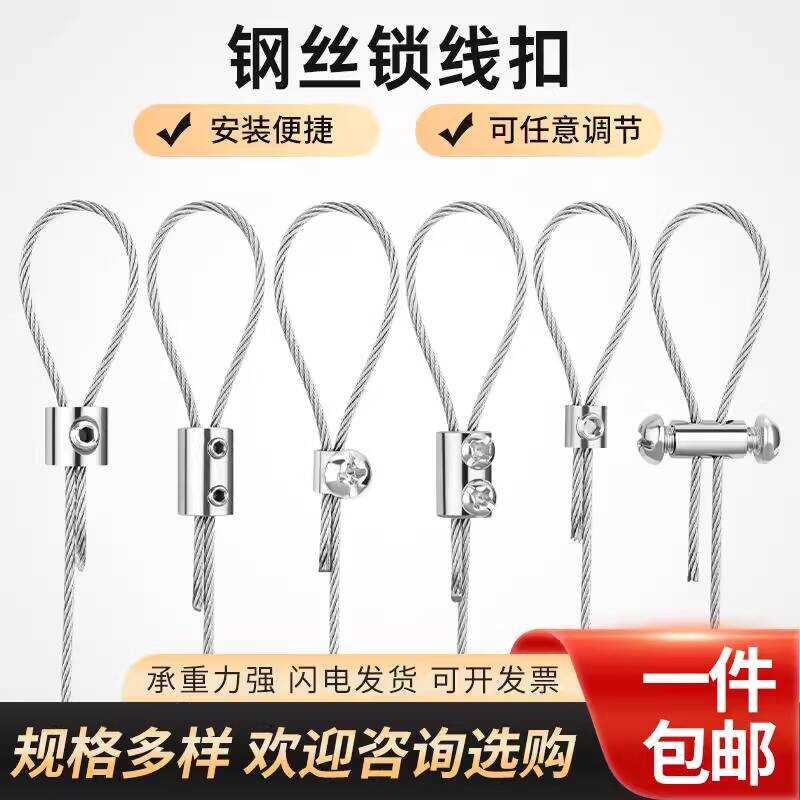 Hanging Code Buckle Steel Wire Rope Lock Tightening Retractable Fixed ...