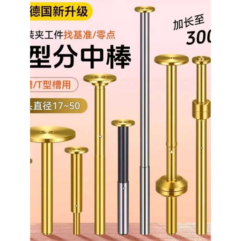 XJL Eccentric T-Type Centering Rod T-Slot Probe D30 D20 D17 Straight ...