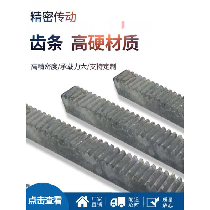 Quenched and Drilled Straight Tooth Strip Guide Rail Spur Gear ...