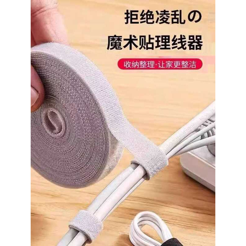 Magic Tape Management Strap Data Computer Cable Ties Electric Wire ...