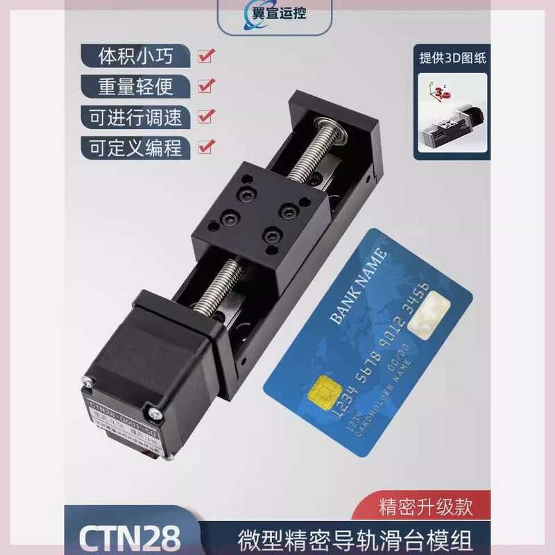 Invoicable 28 Trapezoidal Guide Micro Precision Module Single Linear ...