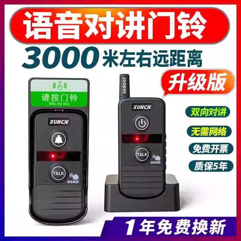 Wireless Intercom Doorbell Household Ultra-Long Distance Floor Voice ...