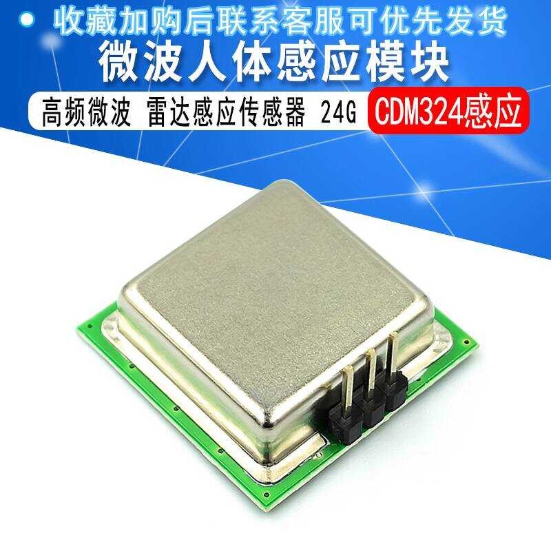 Microwave Human Body 24G CDM324 Radar Sensor Motion Sensing Module ...