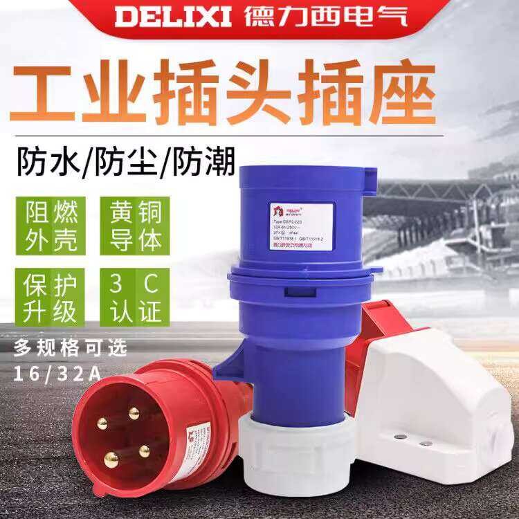 Delixi Industrial Socket Connector Waterproof Explosion-proof Aviation ...