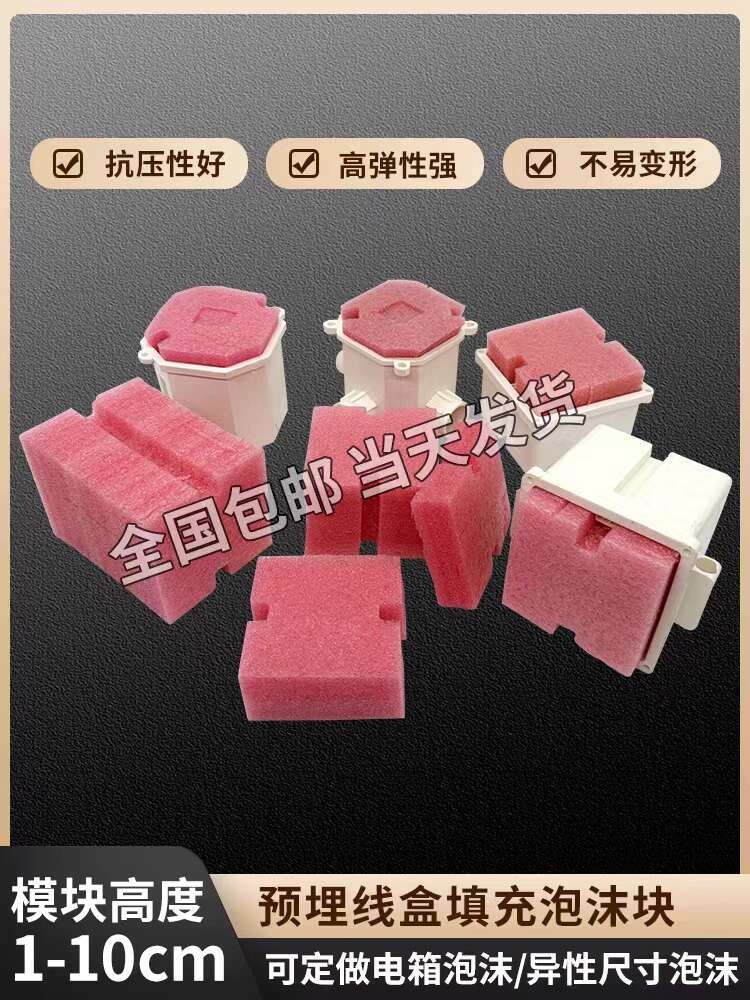 ☑♥ Disposable 86 Wire Box Filling Foam Factory Direct Sale Square Box ...