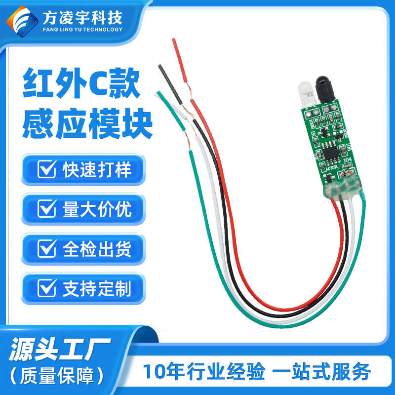 FLY-1701C Infrared Reflection Module Smart Car Obstacle Avoidance ...