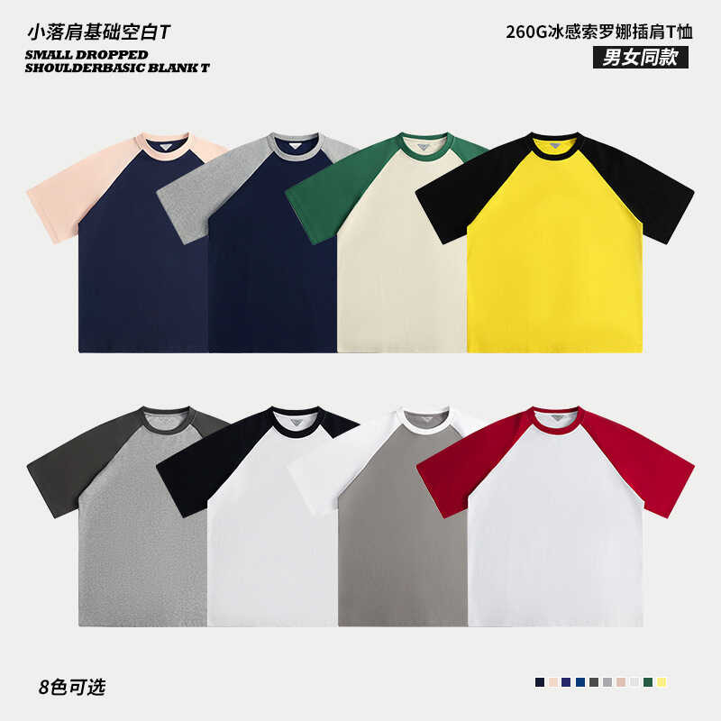 Solona 260g Raglan Crew Neck Class Uniform T-Shirt Printed Summer ...