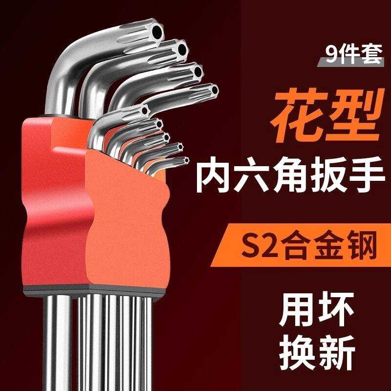 Hardened Extra Long Single Piece 6-Sided Industrial Grade Set ...