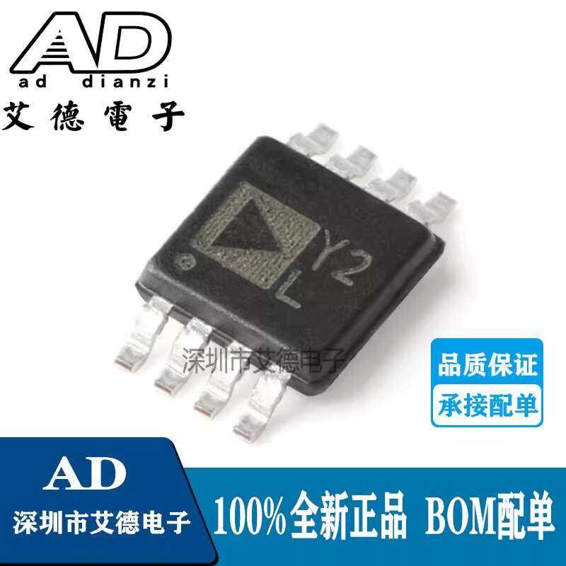 Original AD8217BRMZ-R7 AD8217 Silk Screen Y2L Current Detection ...