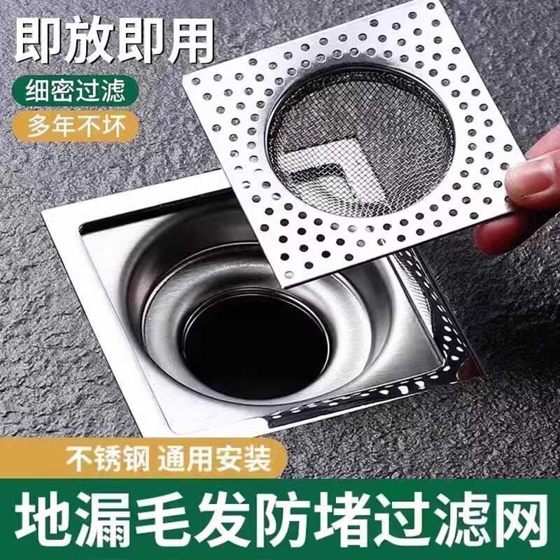 Stainless Steel Filter Net Bathroom Anti-Hair Clogging Magic Tool Round ...