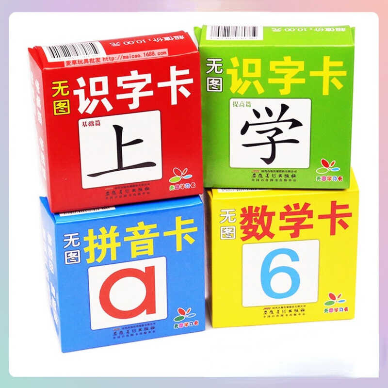 Chinese For Kids/ Recognize Numbers Flash Cards / Pinyin Number Words ...