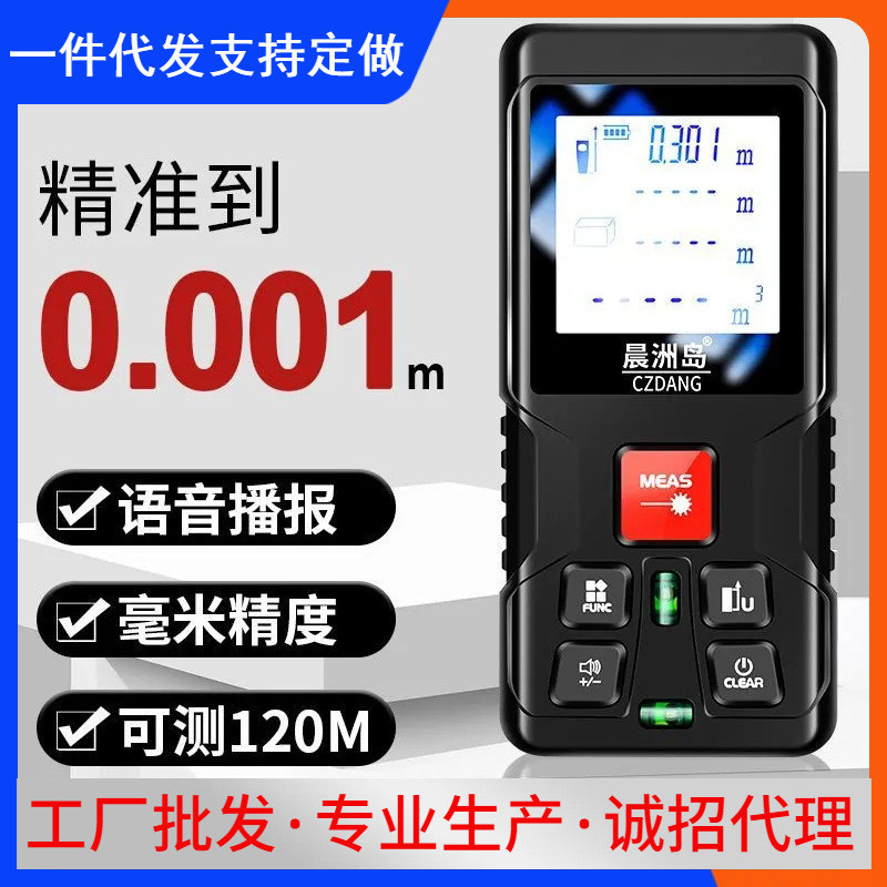 Infrared Measuring Ruler Small High-precision Electronic Room Measuring ...