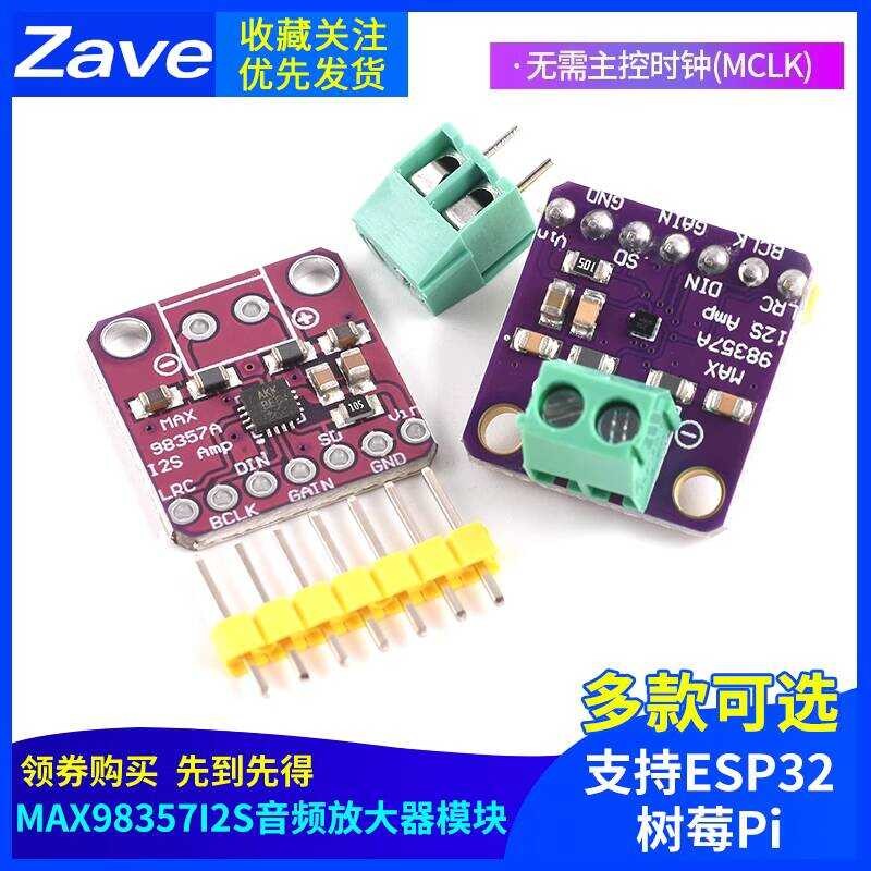 MAX98357 I2S Audio Module / Non-Filter Class D Amplifier ESP32 ...