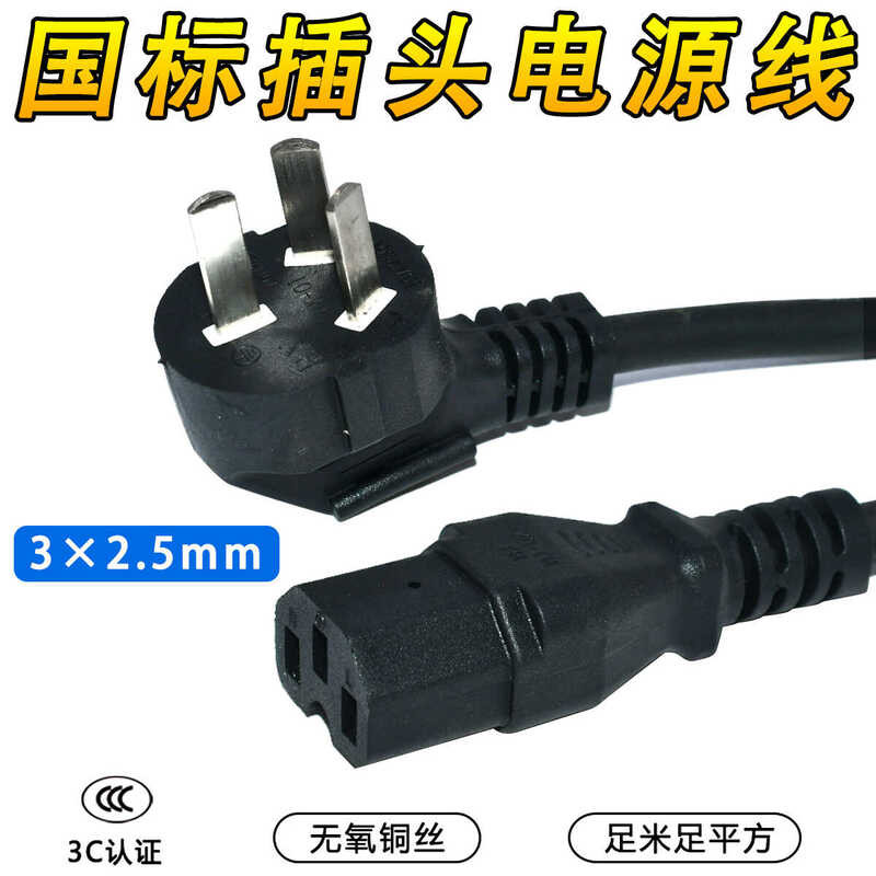 High Pure Copper 10A Plug National Standard Power 2.5 Square Three-Hole ...