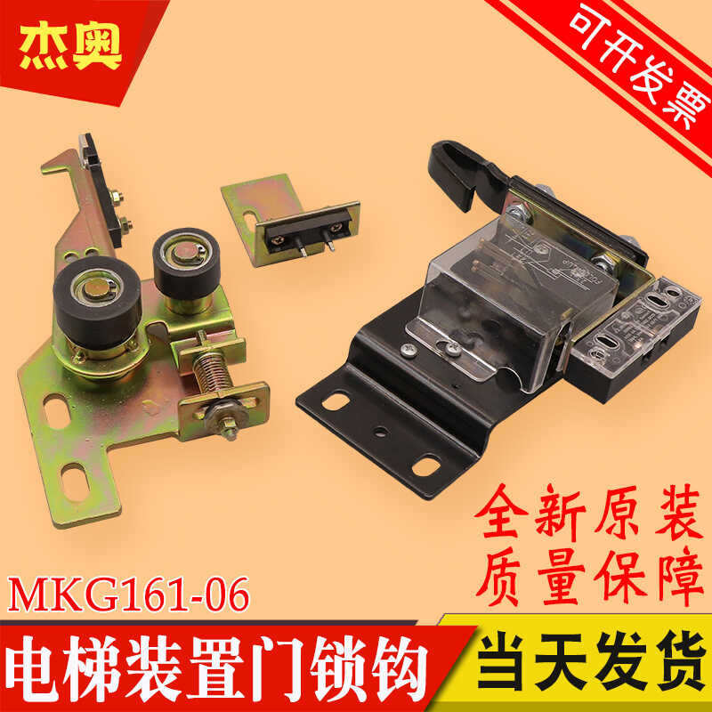 Elevator G161-06 Hall Layer Hook Door Lock Device Contact Suitable for ...