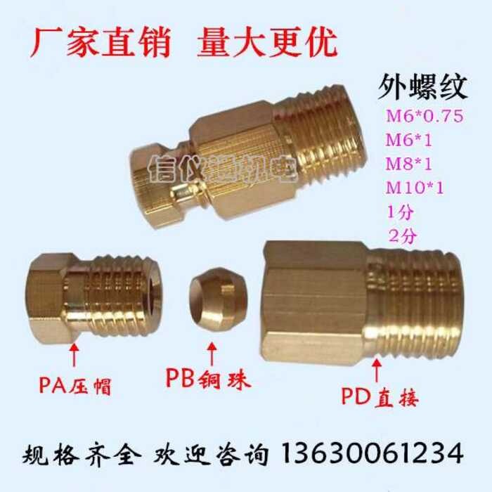 PD Connector Hydraulic Direct Oil Line Distributor Connector/Nylon Pipe ...