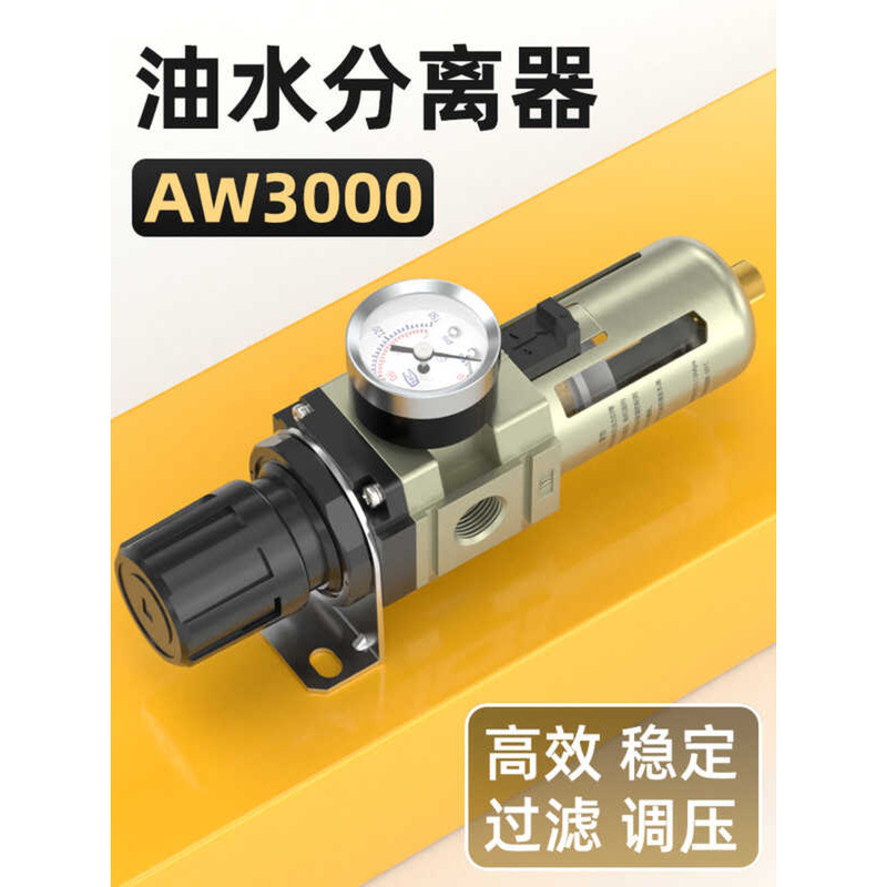 Regulator Valve Air Pressure Reducer Filter Gas AW3000 Oil Water ...
