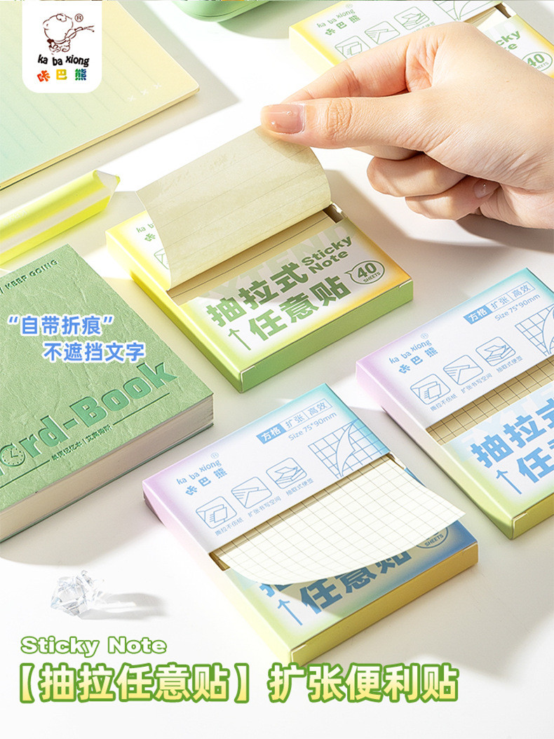 Kaba Bear Pull-out Sticky Notes Tear-out Sticky Notes Junior High ...