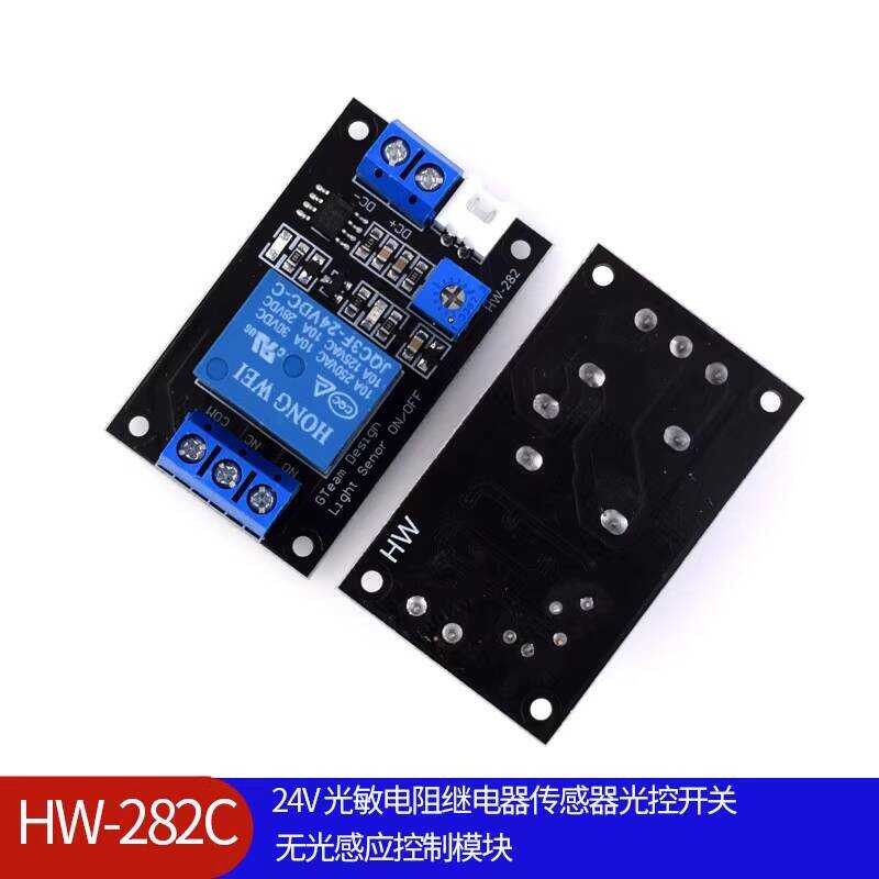 HW-282C 24V Photoresistor Relay Sensor Switch No Light Induction ...