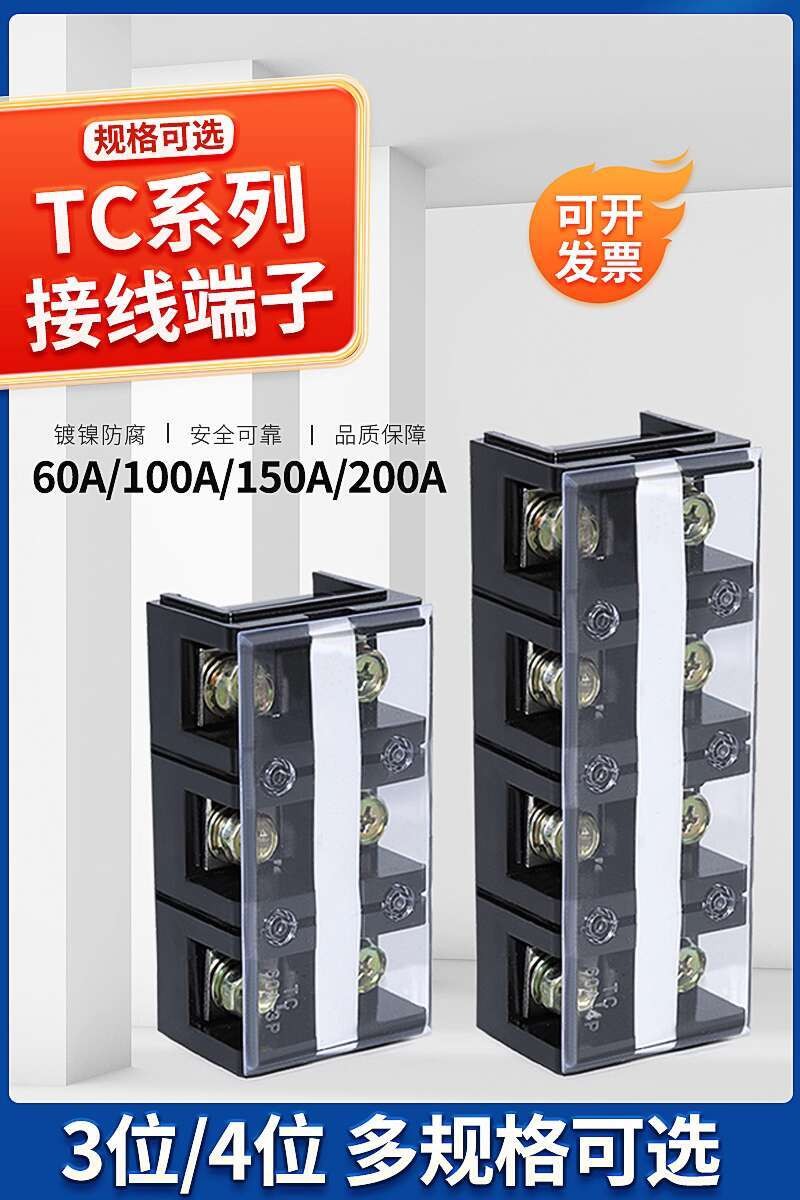 TC Terminal Block High Power High Current Copper Terminal 60A 100A Air ...