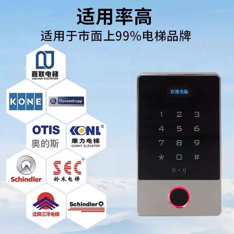 Elevator IC Card System Fingerprint Recognition Elevator Swipe Card ...