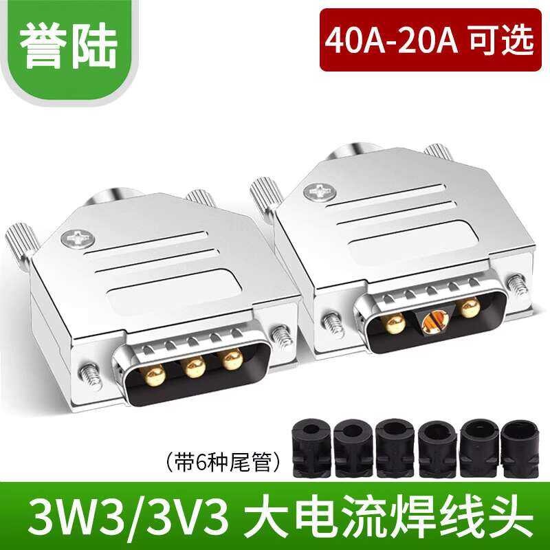 D-Type High Welding Head 3W3 30A 40A Current DB3 Plug V Power Connector ...