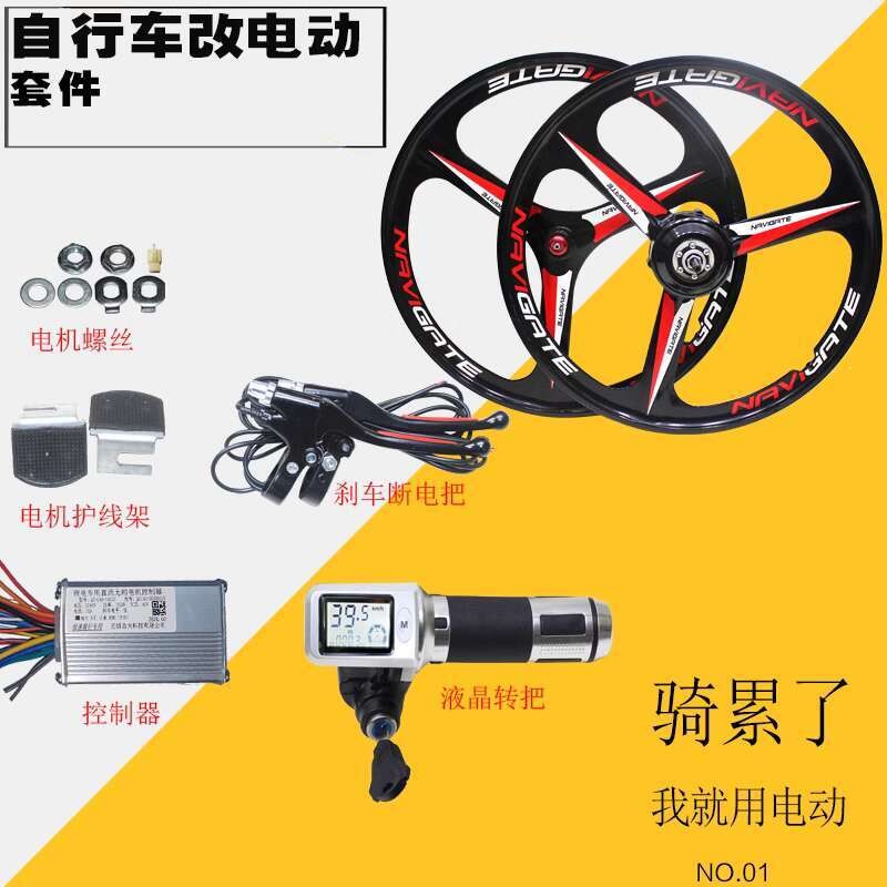 New Bicycle Integrated Wheel Modified Electric Parts Mountain Bike ...