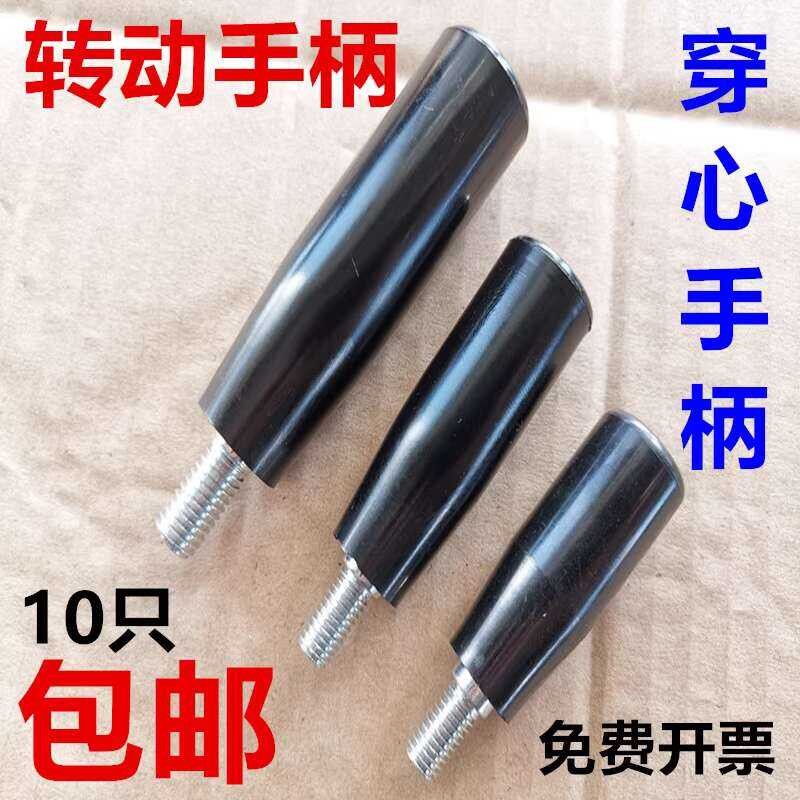 Bakelite Rotating Through-Hole Plastic Movable Threading Rod hine Tool ...