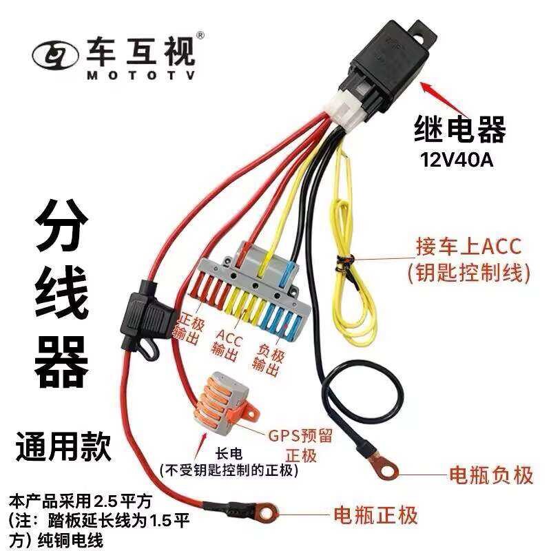 Motorcycle Electric Scooter Battery and ACC Relay Control Interface ...