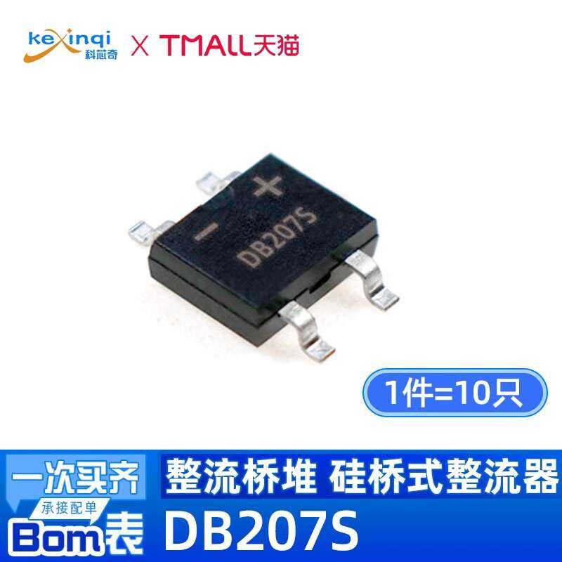 Original SMD DB207S 2A/1000V Stack Silicon Bridge Rectifier | Shopee ...