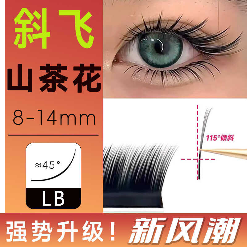 Fox Series Diagonal Flying Camellia False Eyelashes Grafting Chinese ...