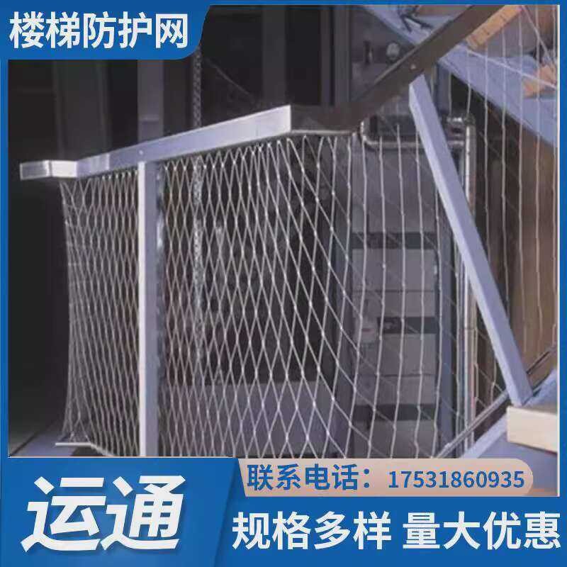Stainless Steel Stair Railing High-Altitude Mall Terrace Safety Net ...