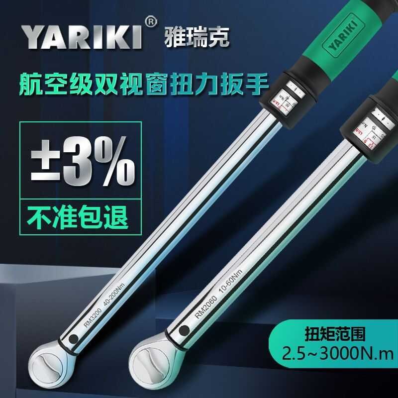 XJ High Precision Preset Quick Adjustable Torque Wrench Torque Kilogram ...