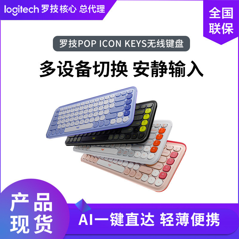 Logitech POP ICON KEYS Wireless Keyboard Bluetooth Office Computer AI ...