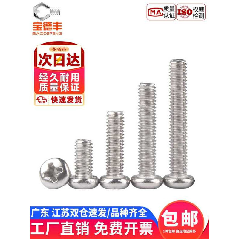 304 Stainless Steel Round Cross Pan Head Machine Thread Bolts Flat Tail ...