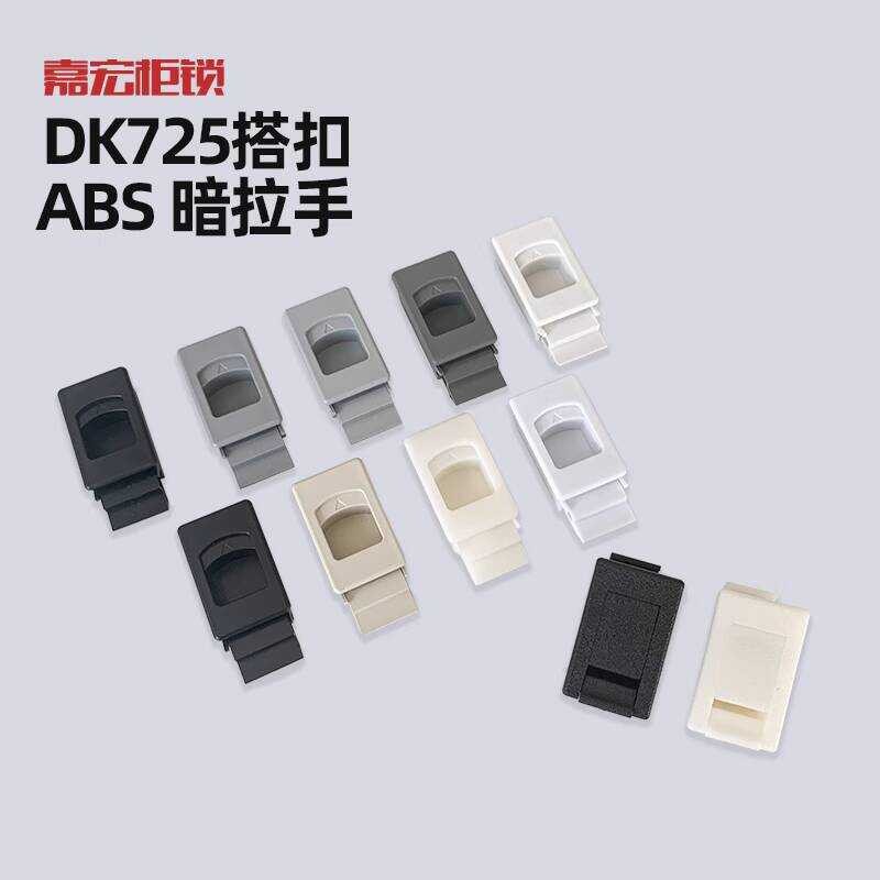 DK725-3B Side Door Latch MS735 Flat Spring Plastic Embedded Concealed ...