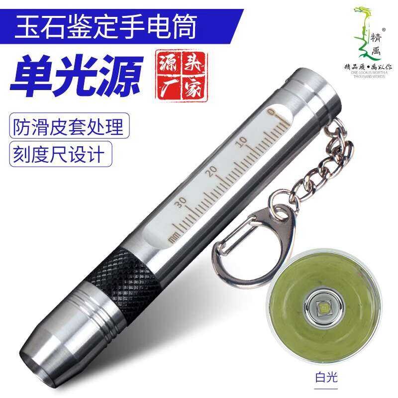 Jade Identification Small Mask Fluorescent Agent Detection UV Stainless ...