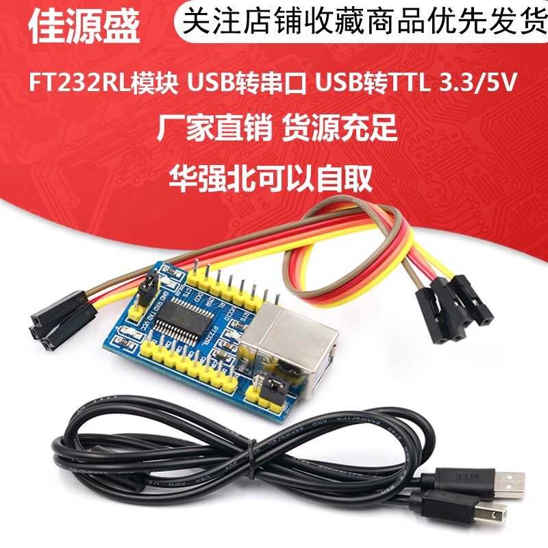 win8 FT232RL module serial port USB to TTL 3.3/5V | Shopee Philippines