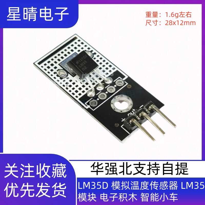 LM35D Analog Temperature Sensor LM35 Module Electronic Building Blocks ...