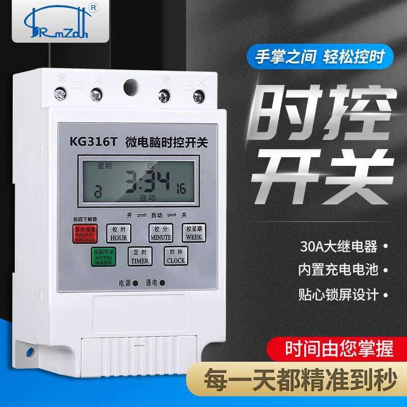 KG316T Switch 220V Street Light Timer 380V Controller Microcomputer 12V ...