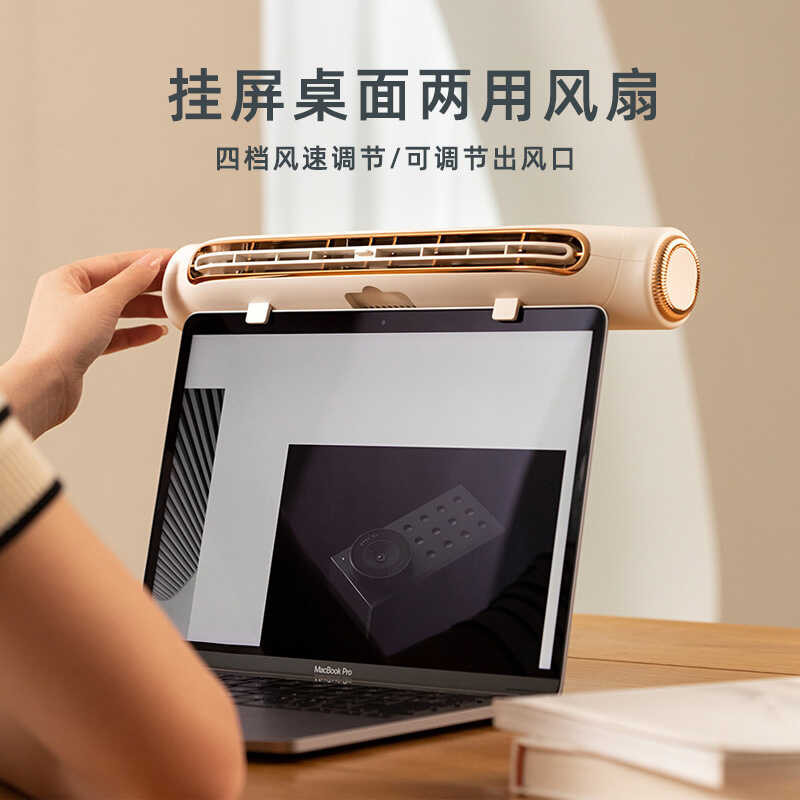 New Product Computer Monitor Hanging Screen Fan Office Desktop usb ...