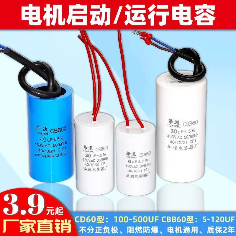 CD60 Motor Starting Capacitor CBB60 Working Running Capacitor 450V ...