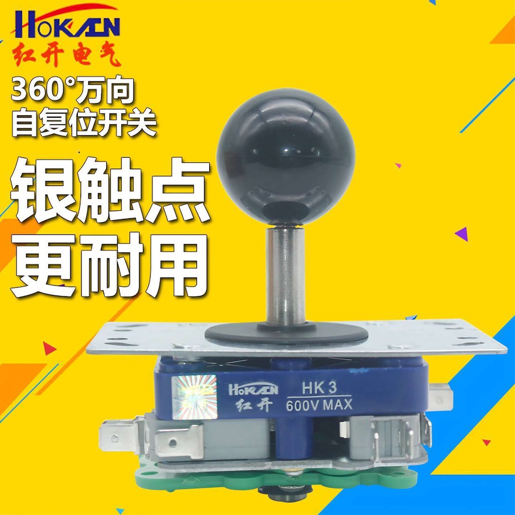 Hongkai HK3 Cross Switch Main Command Switch 360 Degree Self-Resetting ...