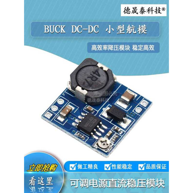Small Model Aircraft BUCK DC-DC Adjustable Power Supply DC Voltage ...
