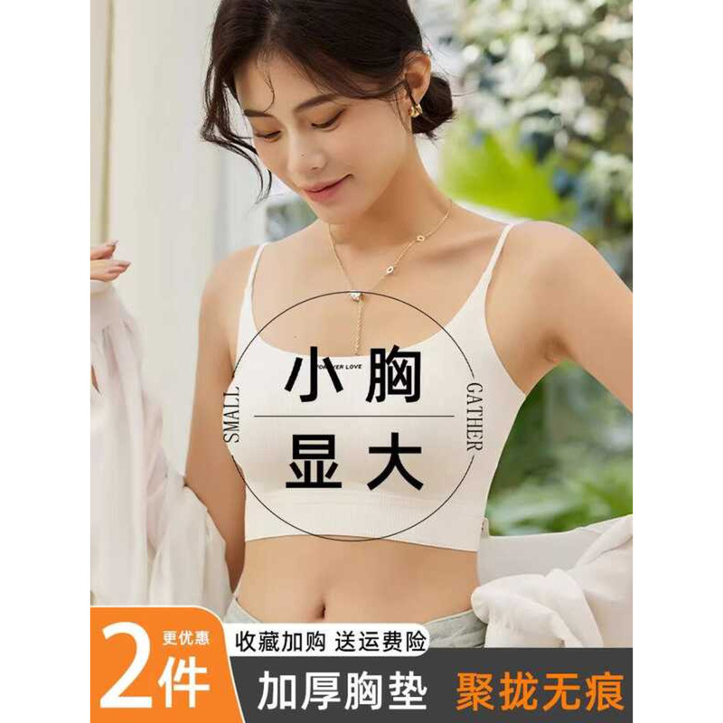 Seamless Beauty Back Bra Letter Square Neck with Pads Small Chest ...